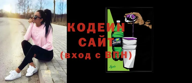 Кодеин напиток Lean (лин)  дарнет шоп  гидра tor  Славгород 