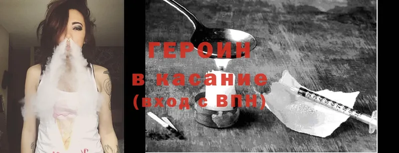 ГЕРОИН Heroin  Славгород 