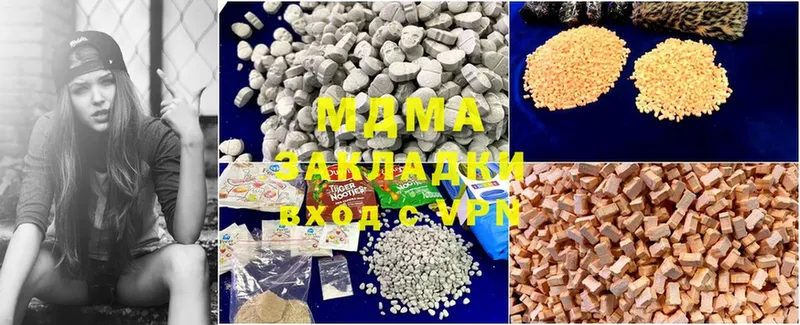 MDMA молли  цены   Славгород 